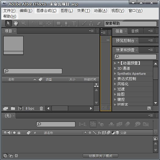 Adobe After Effects CS4免费版 简体绿色版0