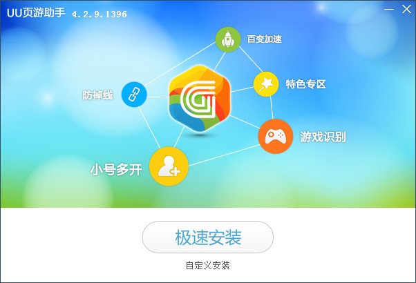 UU页游助手 截图0