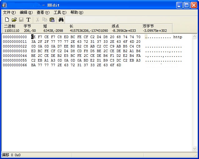 HEdit(十六进制编辑器) v3.2.0.1 中文版0