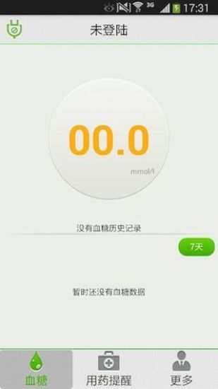 血糖管家手机版 v1.0 安卓版1