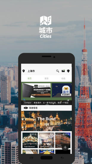 mars app(旅行app) v3.5.0 安卓版0