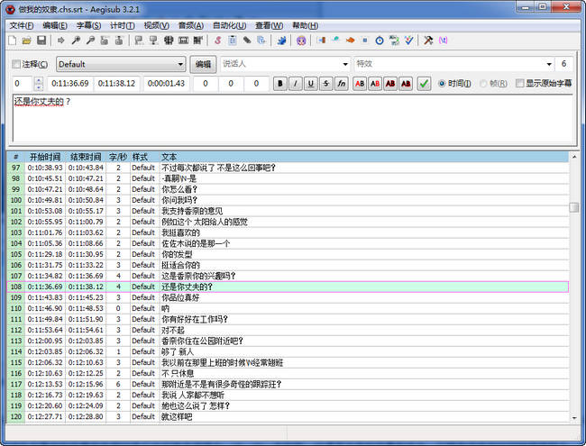 Aegisub(视频字幕制作软件) v3.2 中文版0