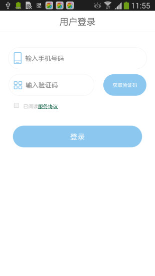 深圳E巴士线路查询 v2.7.4 安卓版2