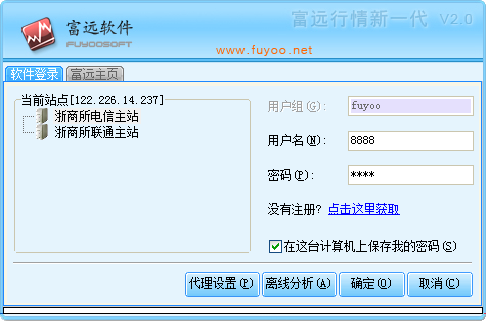 浙商所富远网上行情分析系统 v2.0 最新版