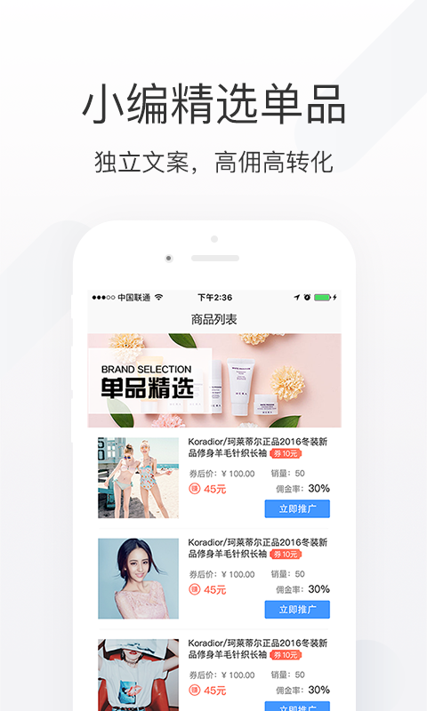 赚享客手机客户端 截图2