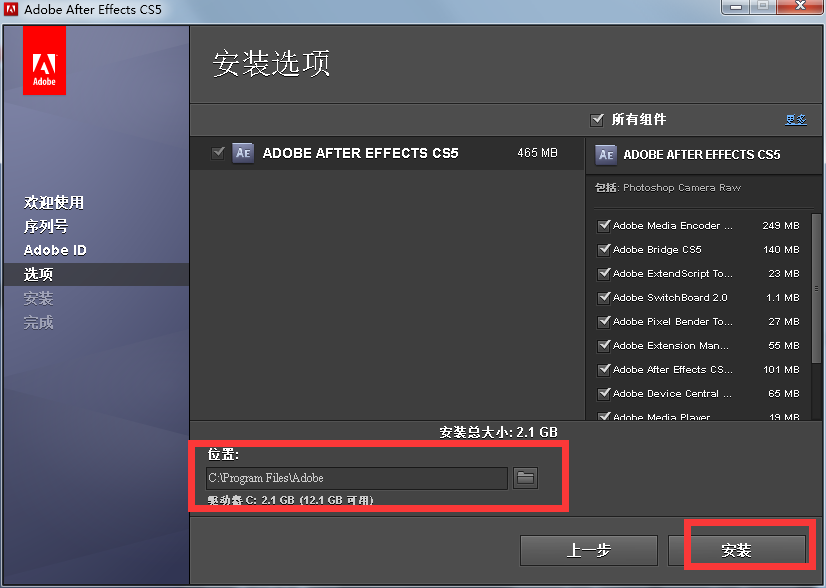 adobe after effects cs5