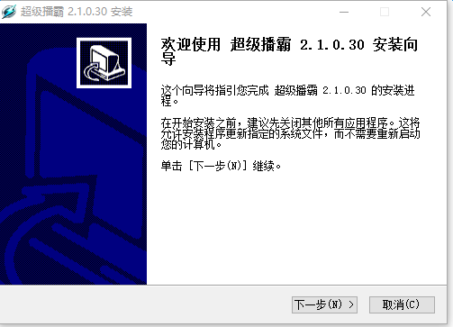 超级播霸网络电视 v2.1 最新版0