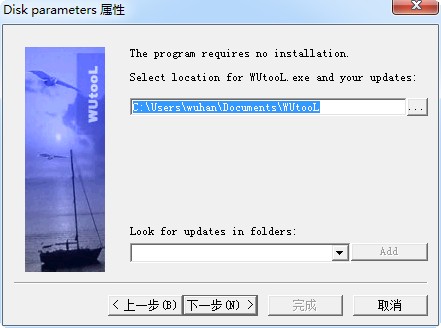 windows 系统补丁收集安装器 v1.16 简体中文版0