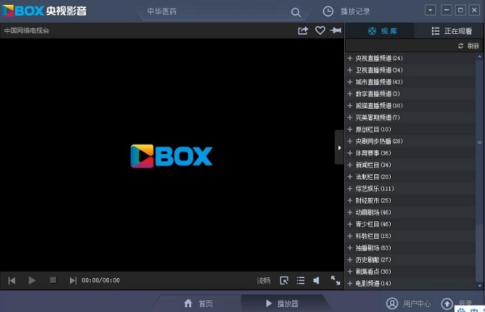 cctv影视影音播放器