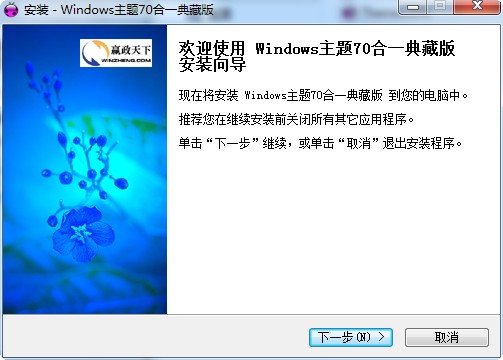 windows xp主题包70合一版 典藏版0