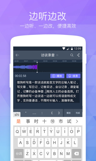 搜狗听写最新版 v2.5.0.53748 安卓版1