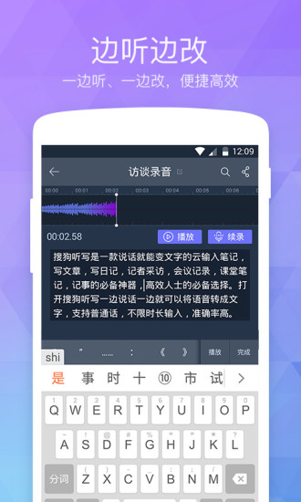 搜狗听写最新版 截图1