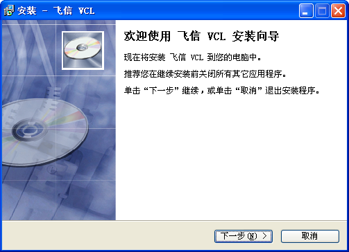 飞信VCL控件 v3.0 简体中文版0