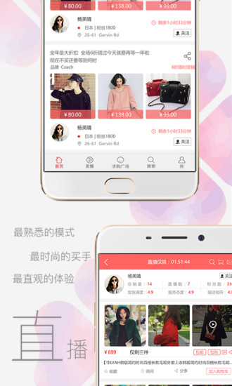 洋草全球购app v2.8.5.2 安卓版2