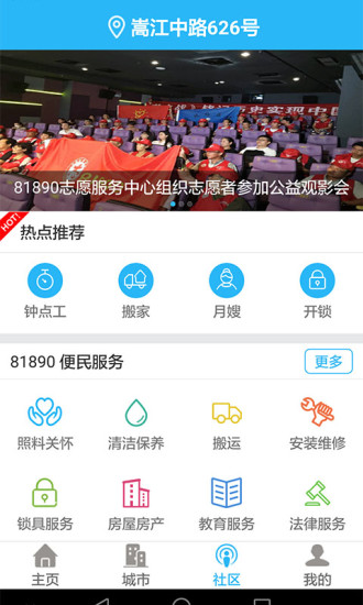 宁波市民通手机版 v3.1.8 安卓版0