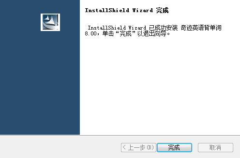 奇迹背单词 v8.20 最新版1