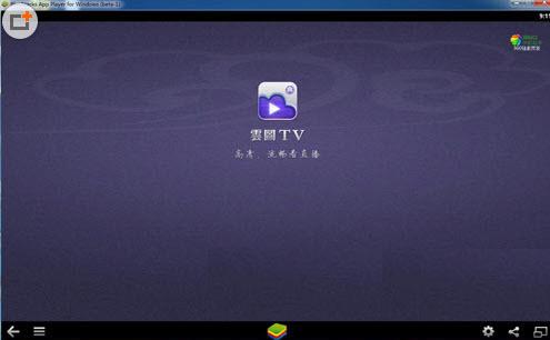 云图TV电脑版 v4.1.5 免费版0