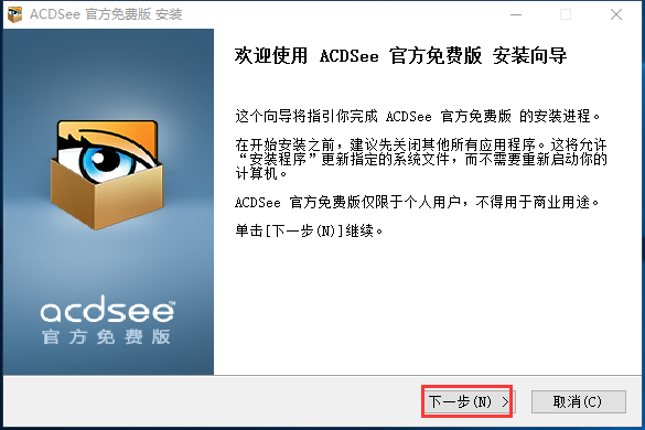 acdsee6.0简体中文版