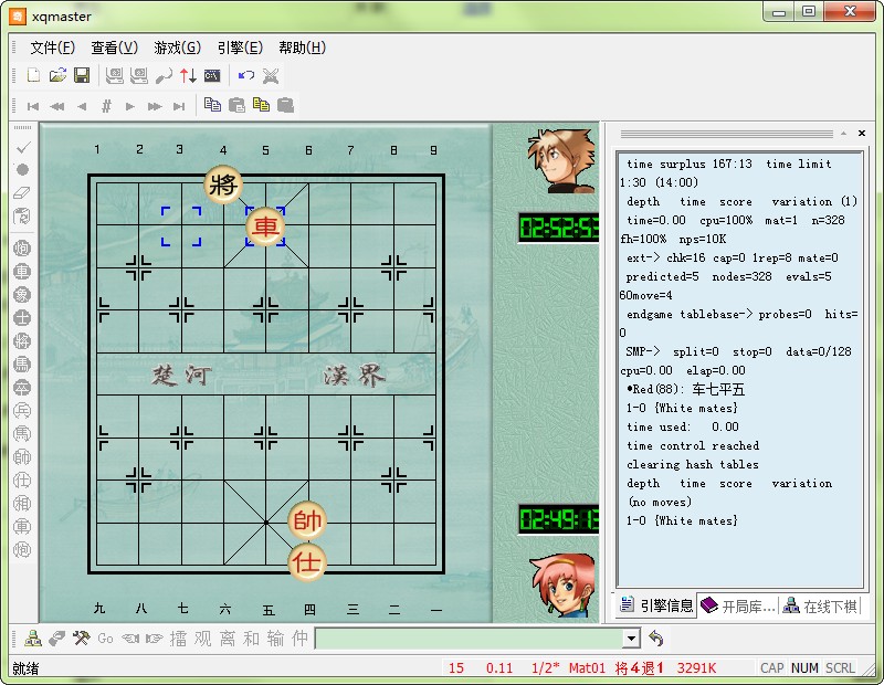 象棋奇兵中文版 v3.0 免费版2