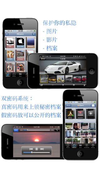 iSafePlay苹果版 v10.73 iphone版2