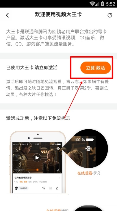 腾讯大王卡申请ios版 v8.6.05 iphone版1
