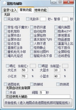 《风月迷城2》一下冒险岛1外挂即将公测！！