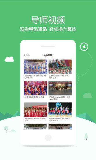 广场舞中国客户端 v2.4.4 安卓版0