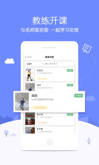 广场舞中国客户端 v2.4.4 安卓版4