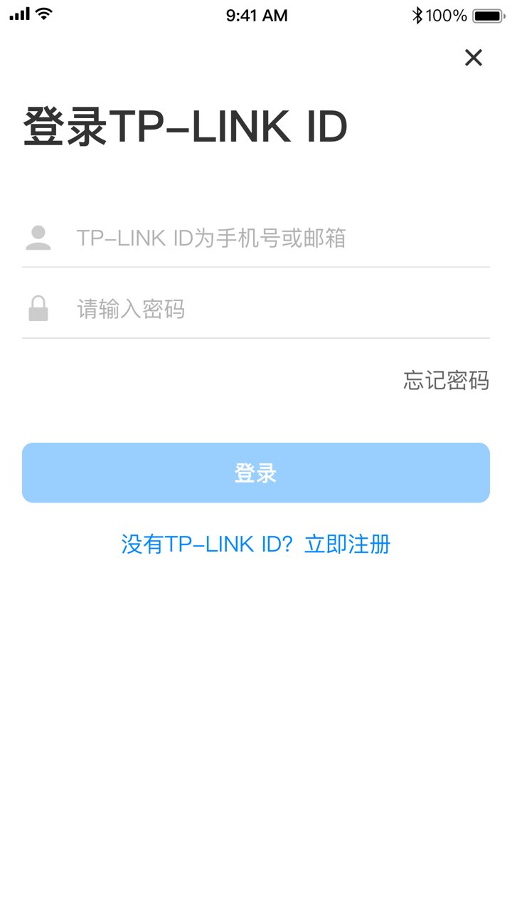 TP-LINK手机客户端 v5.6.26 安卓版3