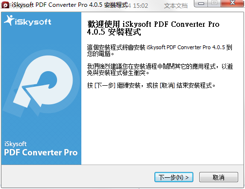 PDF编辑器iSkySoft PDF Editor 截图0