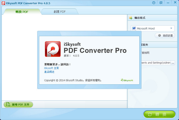 PDF编辑器iSkySoft PDF Editor 截图1