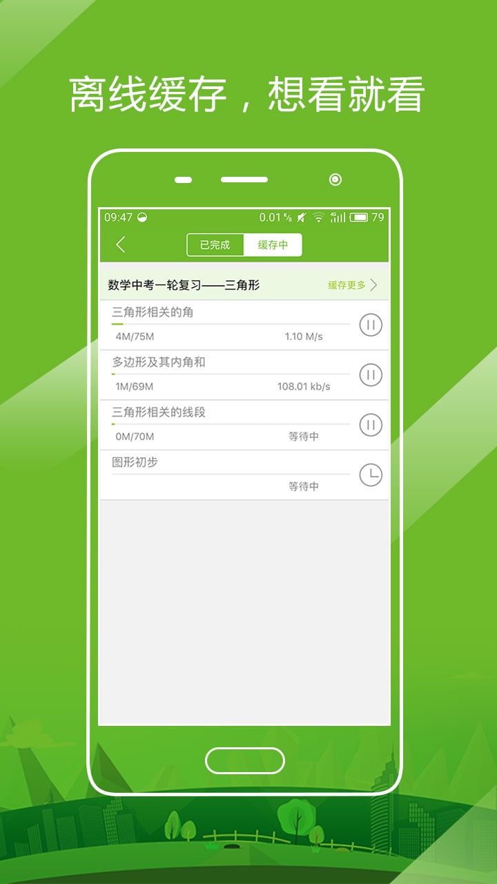 杭州开课啦app v3.7.3 安卓版2