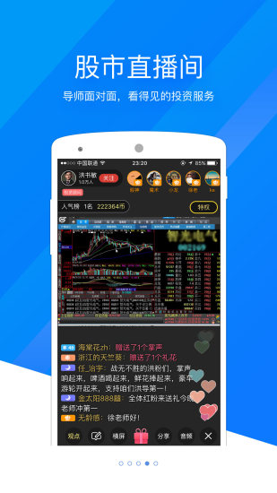 大智慧软件免费下载,大智慧炒股软件官方免费下载 第3张 大智慧软件免费下载,大智慧炒股软件官方免费下载 第3张