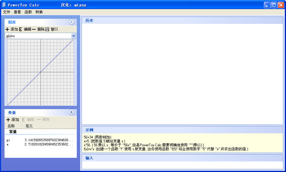 Microsoft Powertoy Calc微软计算器 截图0