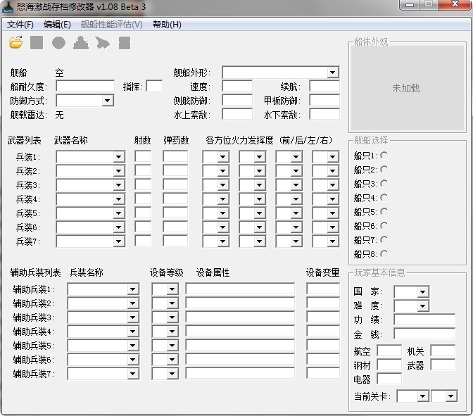 怒海激战1修改器 v1.08 绿色版0