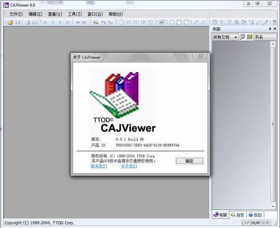 ajviewer6.0绿色精简版