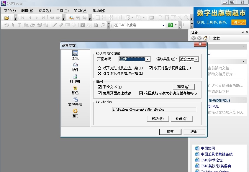 cajviewer6.0中文版 v6.0 精简版0
