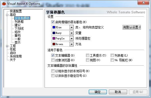 visual assist x免费版 v10.9.2074.0 中文破解版1