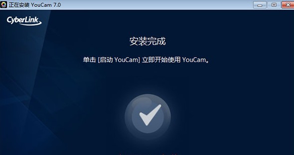 CyberLinkYouCam7.0 v7.0.0825.0 豪华破解版1