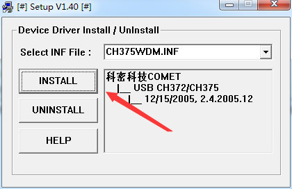 科密W10考勤机USB驱动 v1.4.0.0 正式版1