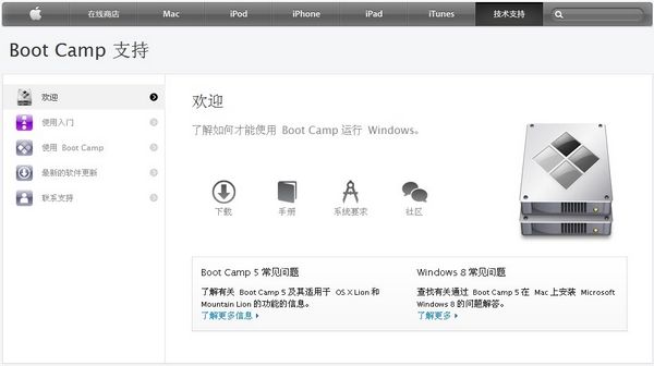 苹果bootcamp5.0驱动 32/64位 简体中文版0