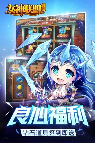 7k7k女神联盟手游 截图0