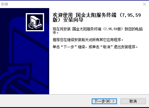 国金太阳客户服务终端金航道2.0版 v7.95.59 最新版_含动态口令0