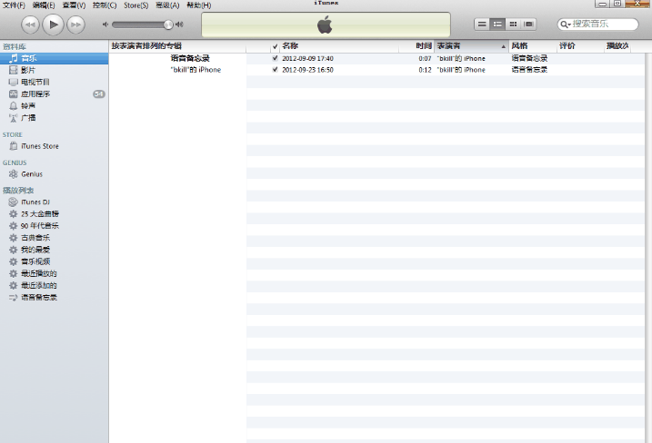 iTunes XP系统版本 v12.2.0.145 32位0