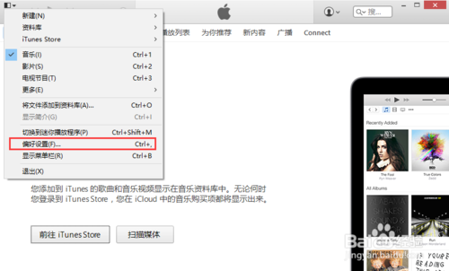 iTunes XP系统版本 v12.2.0.145 32位2