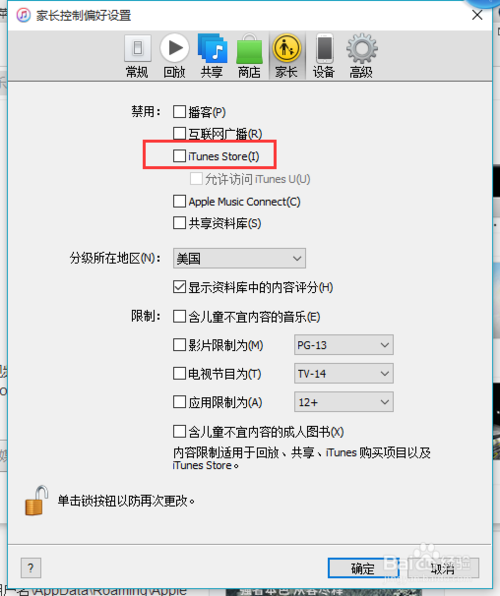 iTunes XP系统版本 v12.2.0.145 32位4