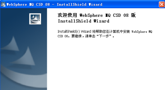 WebSphere MQ(附安装教程) v8.0 免费版0