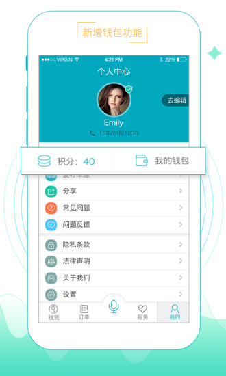 智通三千物流平台app 截图2