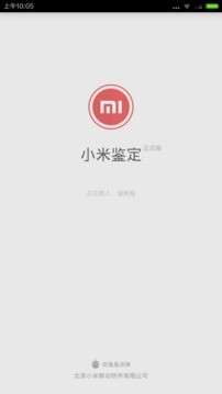 小米鉴定大师客户端 v1.3.3 安卓版0