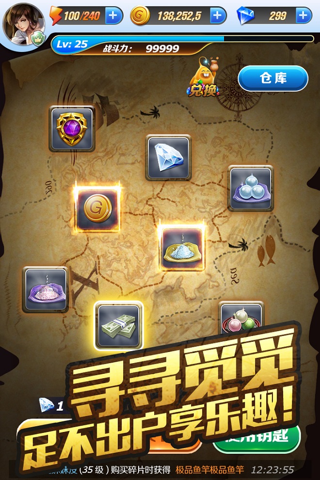 全民钓鱼2九游版 v1.0.8 安卓版0